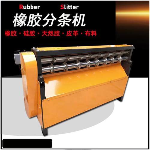 数控橡胶切条机eav泡棉分切一体机云母板裁切机皮革毛毡分切机