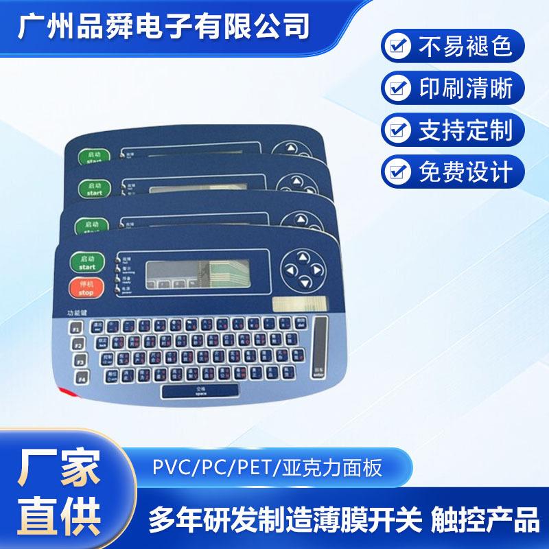 厂家供应 LINX喷码机4900系列英文按键膜