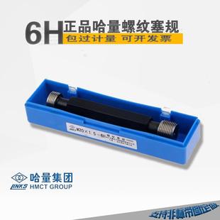 3.5 1.5 9YW螺纹规牙规量规螺纹塞规通止规M27M30M33