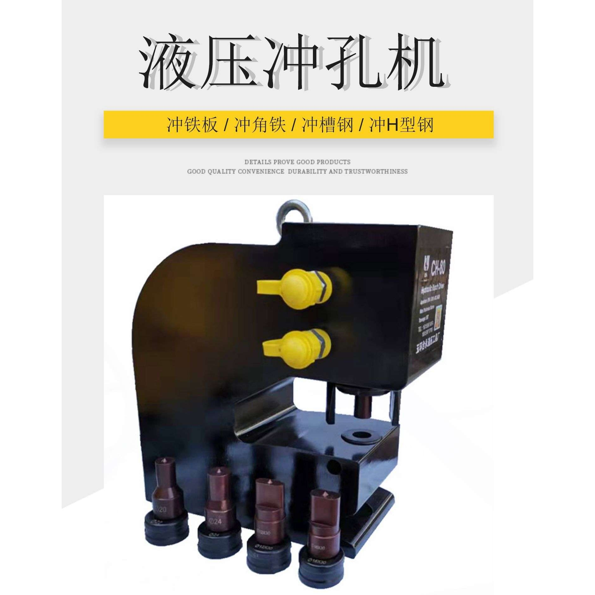 厂家直销液压冲孔机CH-80E角钢槽钢冲铁板H型缸80高速