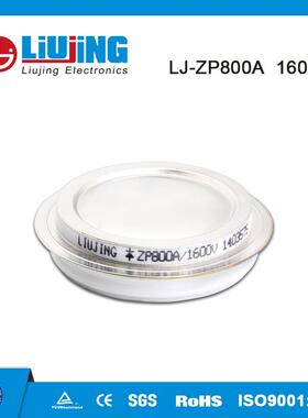 柳晶ZP800A1600V 软启动配电柜二极管800A 大功率整流器件 凹型