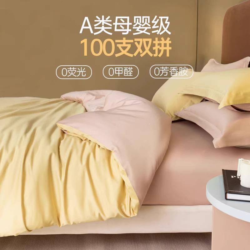 双人被罩棉被套m三件套全棉类150x200x230支纯被单1001.8A单单件