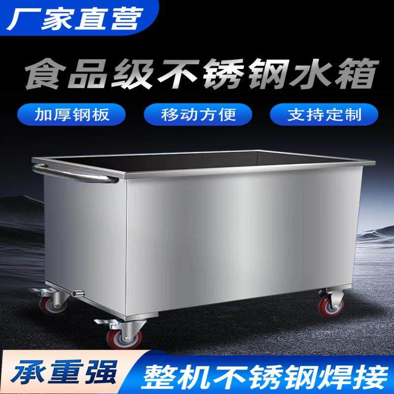不锈钢储水箱盖卤煮桶移动方桶蓄水池加厚酒店大容量拖把池储水槽