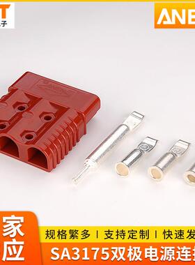 厂家现货兼容电动叉车三极电源连接器175A电池插接器电车充电插头