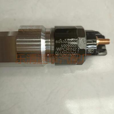 潍柴0445120266 /6126300900喷油器