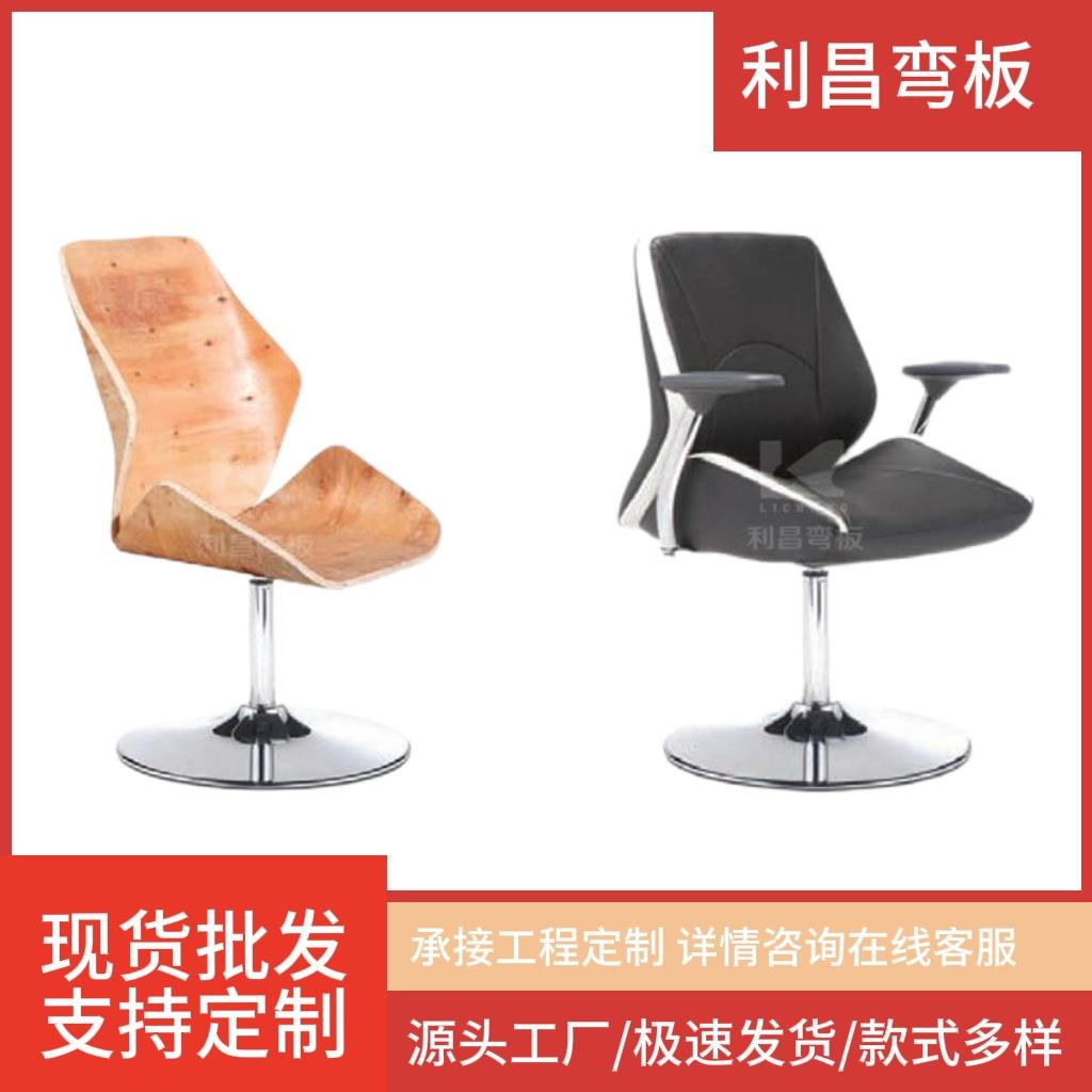 FC-D026B办公酒店极简舒适轻奢板靠背弯板曲胶合板电脑椅老板椅
