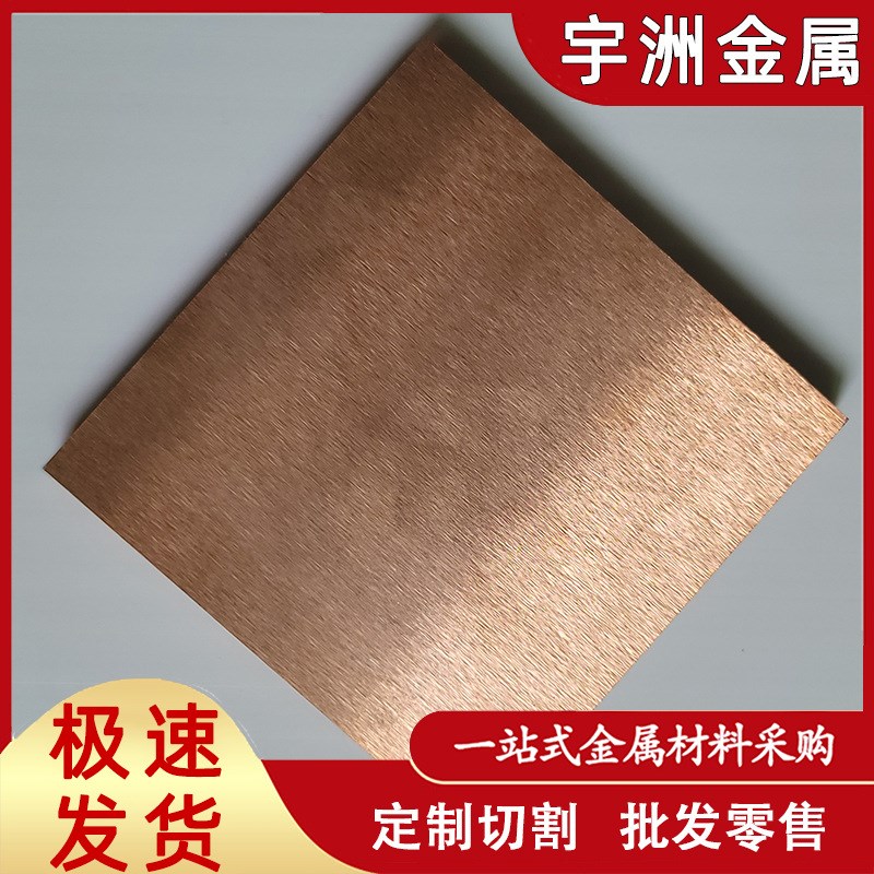 现货粉末冶金W70钨铜 电极头钨铜合金 W70钨铜棒 钨铜板