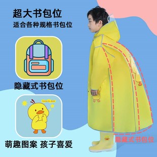 兒童雨衣幼兒寶寶小學(xué)生防暴雨全身一體式 雨披 男女童帶書包位長款
