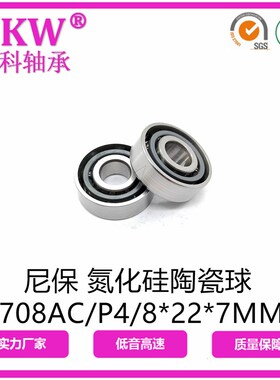 708AC/P4 8*22*7MM 氮化硅陶瓷球 配对轴承 角接触球轴承