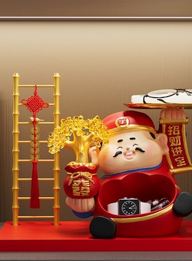财神爷进门入户玄关钥匙收纳摆件客厅装饰品托盘乔迁新居开业礼物