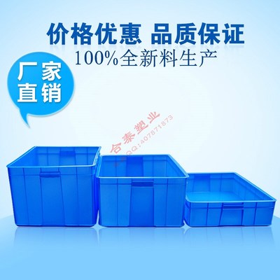 带盖塑料周转箱 加厚塑胶中转运物流箱 货架物料箱整理收纳储物箱