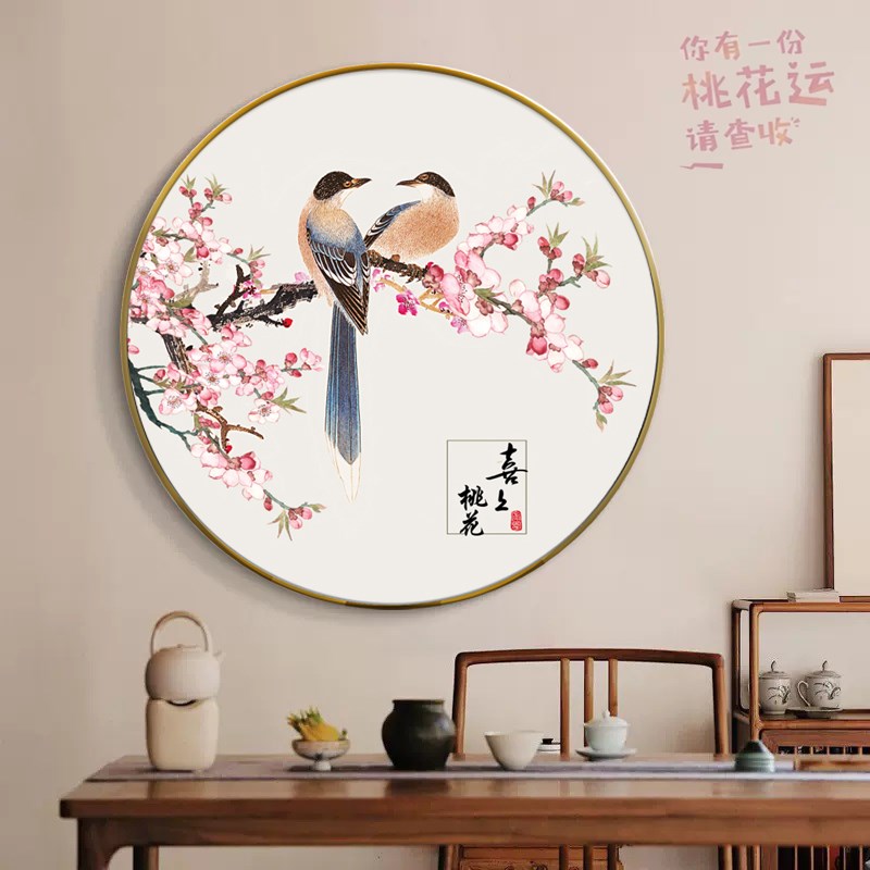 喜鹊桃花装饰画 花鸟圆形玄关新中式 桃花运 中国风卧室床头挂画图片