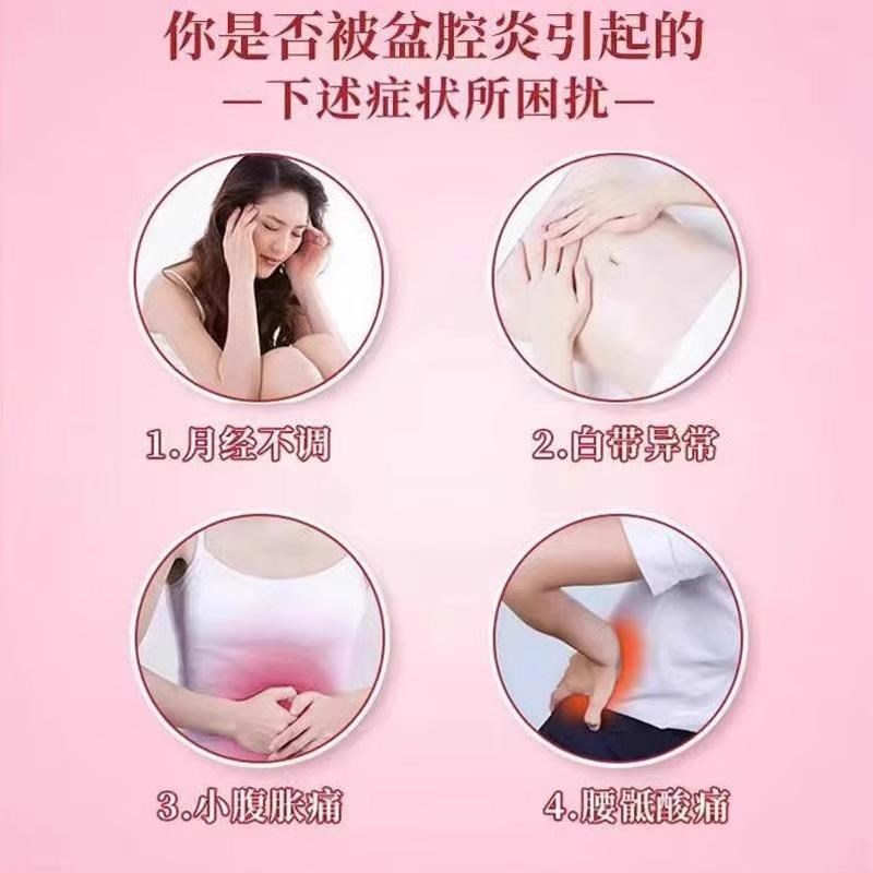 宫腔盆腔输积水积液热敷包通而不畅卵输管疏不通黏连堵塞小腹坠痛