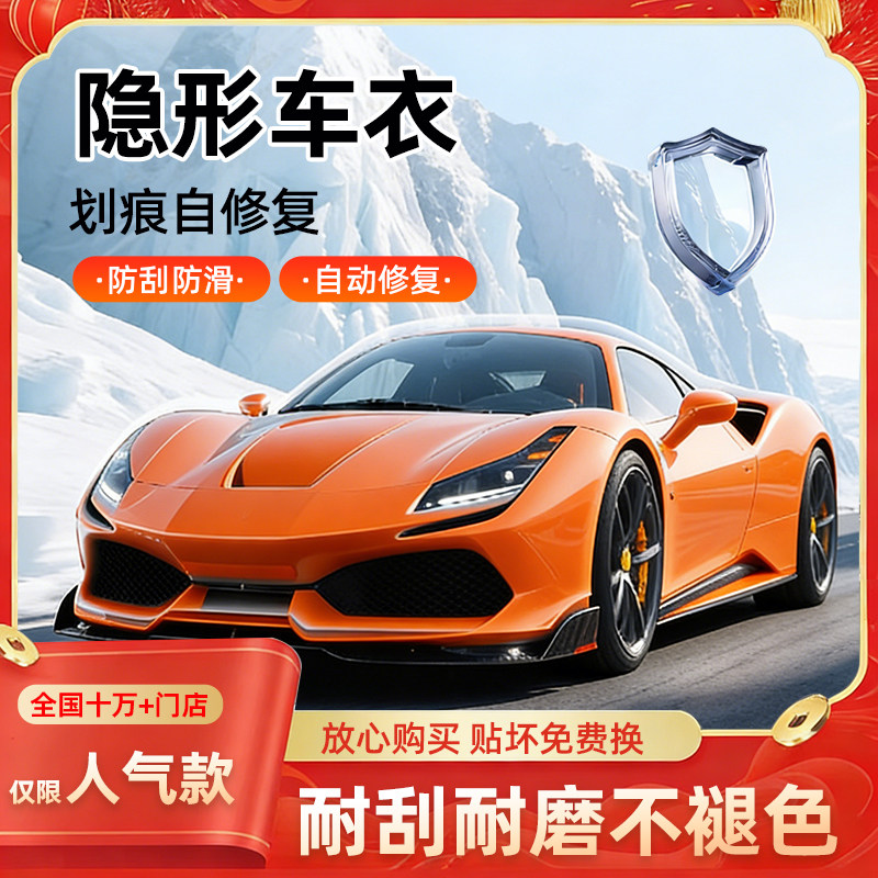 杜邦隐形车衣漆面保护膜