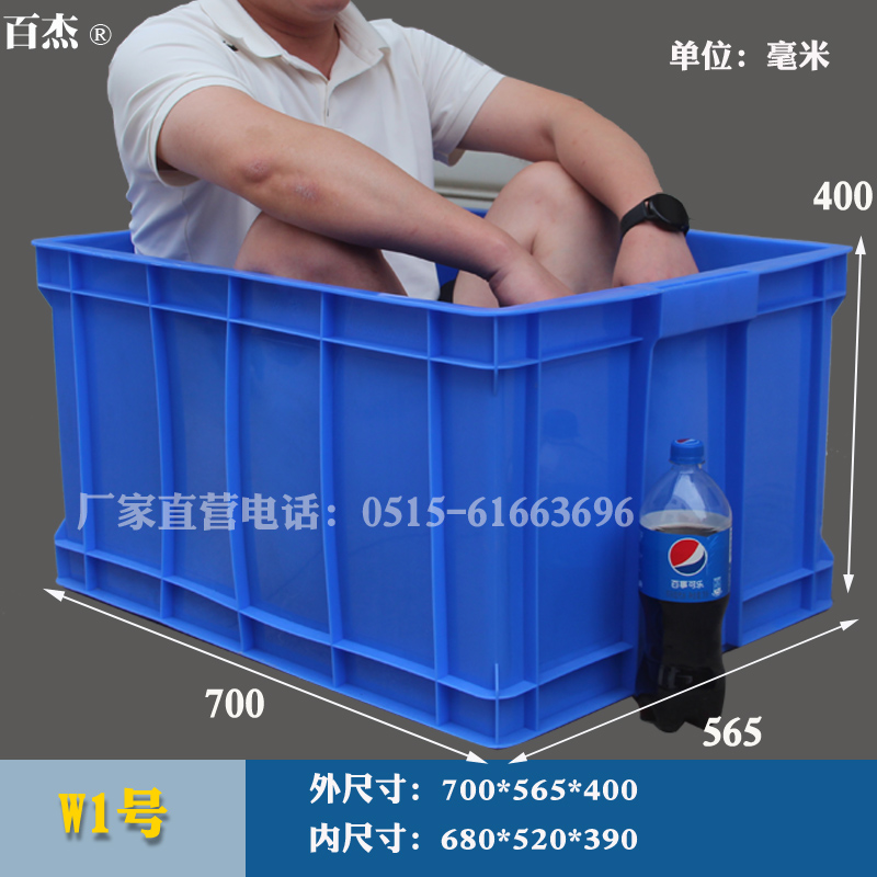 储物箱塑料周转箱加厚收纳箱五金工具盒长方形蓝色物料盒胶框零件
