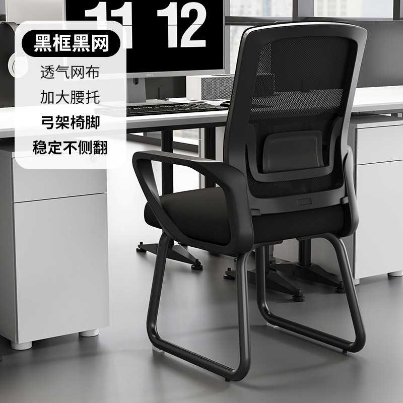 电脑椅子久坐舒服办公座椅宿舍学习会议办公靠背家用舒适书桌凳子