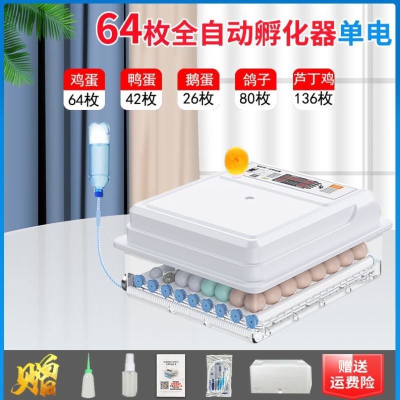 孵化器小型家用智能孵蛋器全自动孵化机芦丁鸡卵化器孵化箱孵蛋