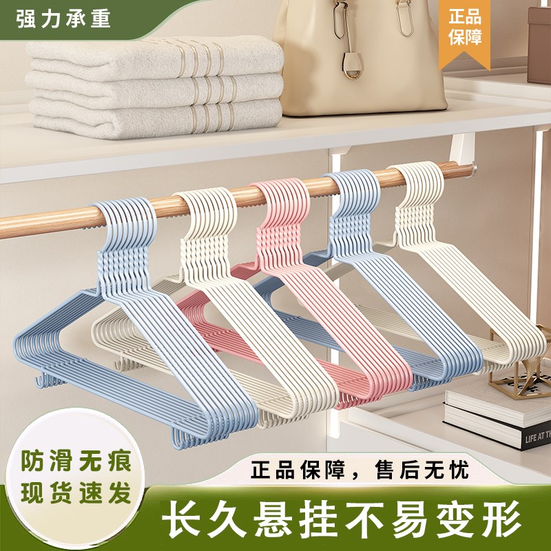 加粗衣架家用挂衣晾衣架通用实惠学生宿舍防滑撑子无痕衣服架子肩