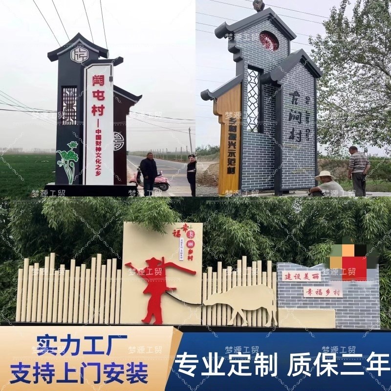 公园广场标识牌定制不锈钢仿古村牌乡村振兴指示牌精神堡垒导向牌