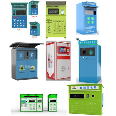 厂家智能回收箱自助垃圾回收机智能回收箱旧衣回收箱废品回收柜