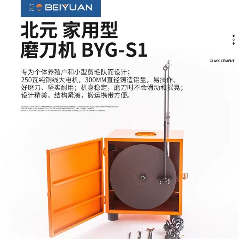 新款北元专业磨刀机专业电推子电动羊毛剪磨刀片便携式箱式磨刀机