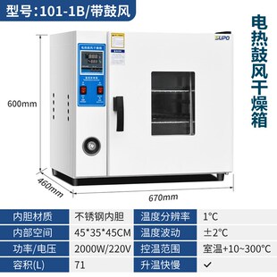 电热恒温箱加热中药材烘干机医用实验室商用烤箱高温小型工业