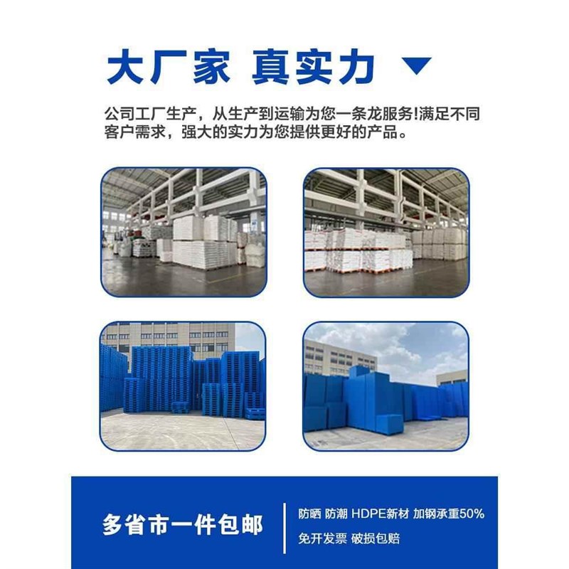 网格川字塑料叉车托盘仓库货架卡板地台防潮垫板工业托板可加钢条