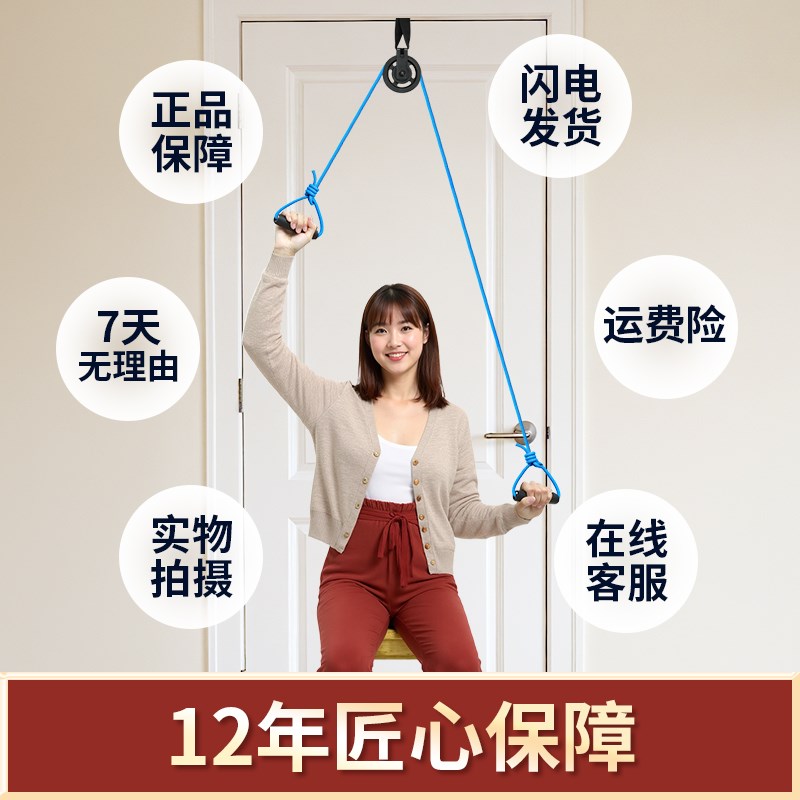 中老年门上滑轮吊环肩颈训练器上肢手臂拉伸牵引锻炼器家用免安装