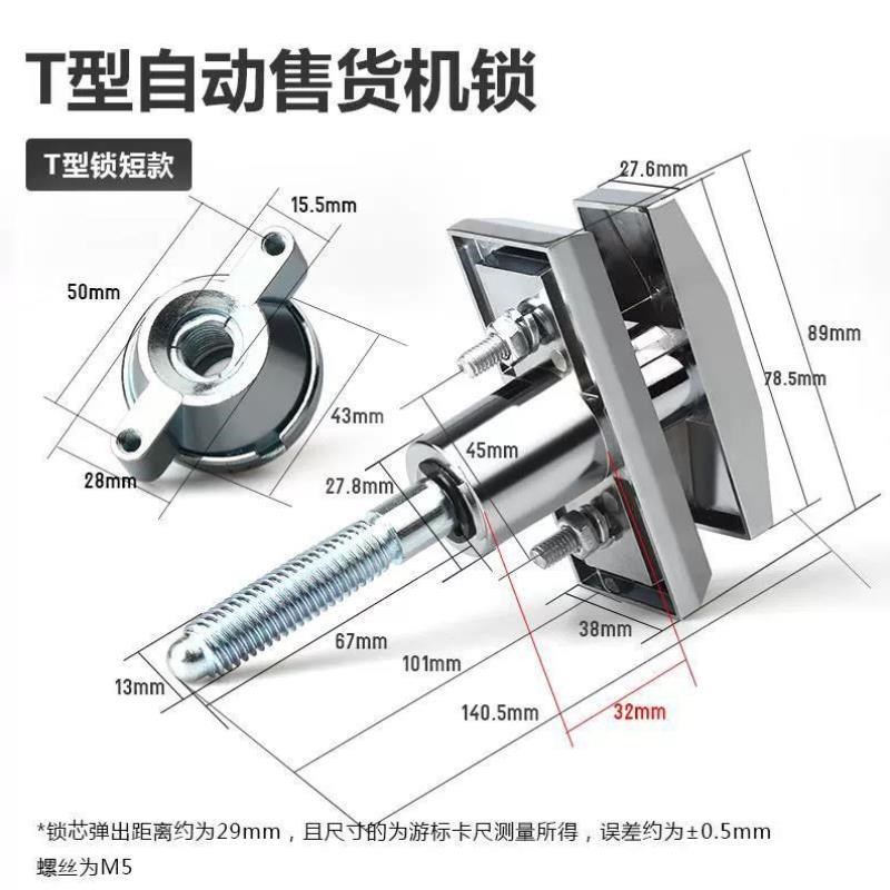 卓冠T型自助售水机无人自动售货机门锁洗车售奶贩卖投币游戏机箱