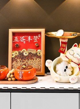 乔迁新居之喜五谷丰登招财猫摆件装饰画搬家入宅仪式用品礼物全套