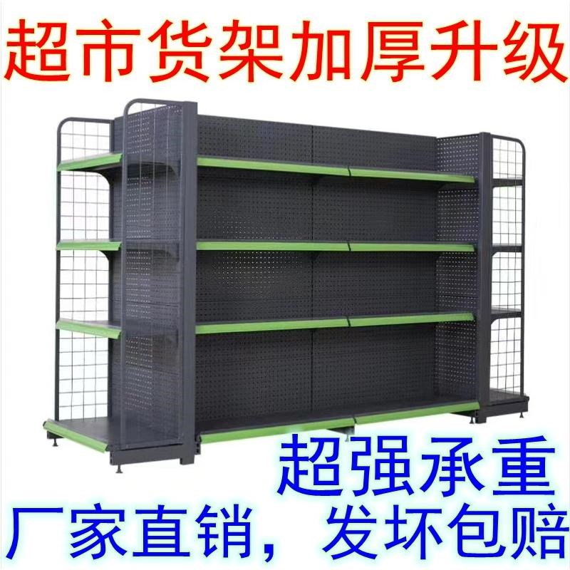 便利店货架超市洞洞板货架单面双面展示架中岛货柜药店小商店