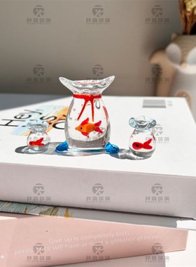 透明口袋鱼迷你琉璃桌面摆件可爱手工工艺品装饰可爱礼品福袋玻璃