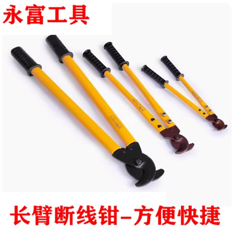 长臂电缆剪刀日式线缆剪月牙剪LK-125CC250剪线钳500电缆断线钳子