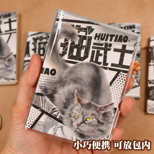 猫武士A7胶套横线口袋记事本