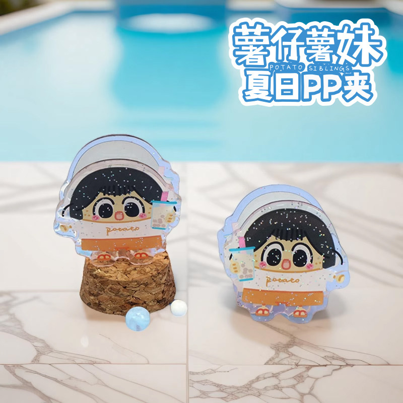 薯仔薯妹PP夹闪粉双面透明收纳夹图片