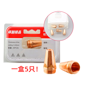 p80等离子气刨嘴刨缝开槽气刨咀代替碳棒两用枪坡口枪嘴气刨割枪