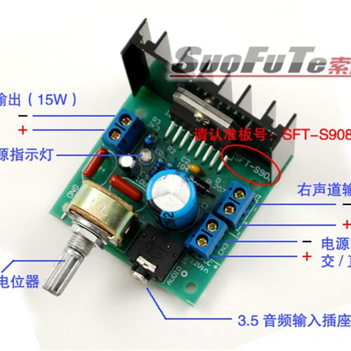 低发热迷你高保真2.0双声道TDA7266功放板模块12V交直流HiFi音质