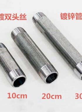 镀锌厚壁加长外丝直接DN15对丝接头4分6分 镀锌水管 钢管直管接头