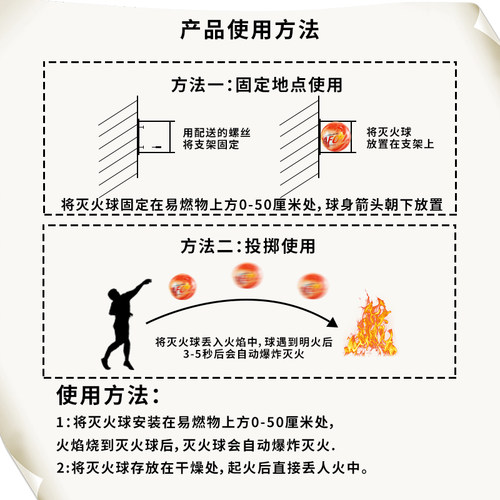 灭火球蛋宝自动悬挂式消防干粉弹神器私家车家配电间用投掷灭火器