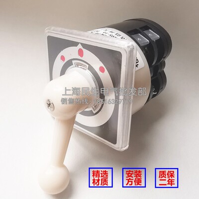 船用自复位型线路切换开关长柄LW95-B0331/2摇臂组合开关质保二年