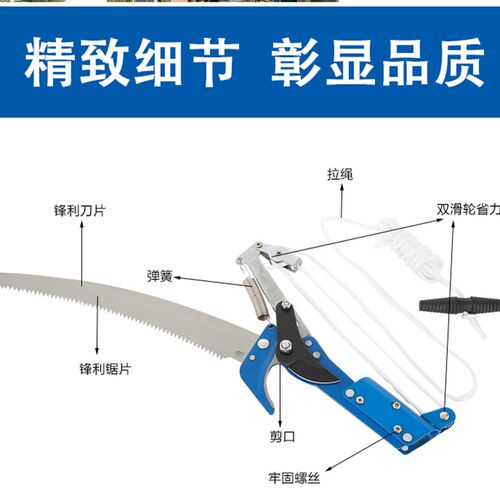 高枝锯高空剪刀高空锯子果树园艺园林摘果器工具树枝高枝剪神器