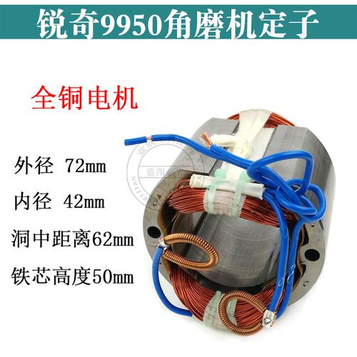 精品角磨机配件适配KEN锐奇9925 9950 8925角磨机转子大奔150通用