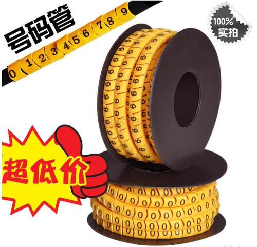 A-Z字母号码管 网线用号码管 网线套管 电视线线号 网套线管 10卷