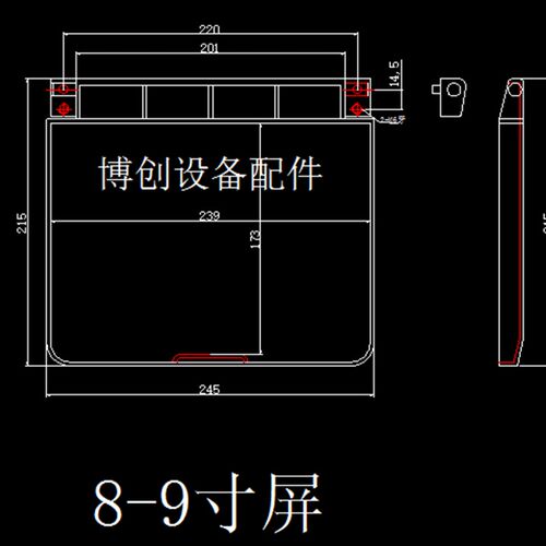 PCB线路板6寸7寸8寸9 寸触摸屏保护罩防水防尘防护外壳UCE-260