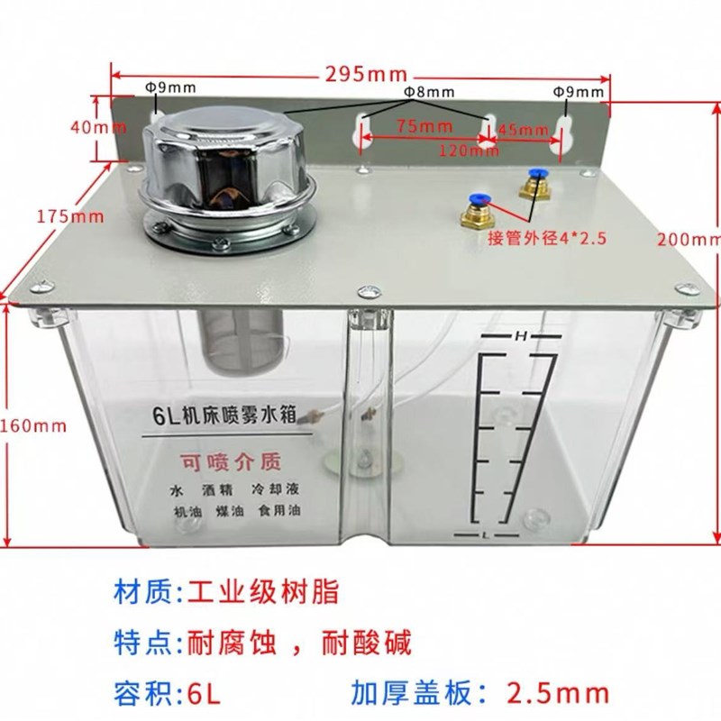 冷却喷雾泵油箱雾化器水箱/润滑油透明喷雾油壶3升冷却雕刻机刀具图片