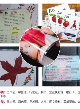 宝预 A3/A4照片塑封机330E办公家用相片过塑机小型家用过胶机商用