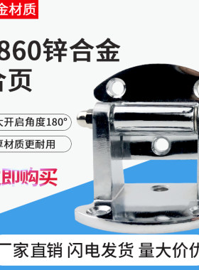 冷库门1860侧边合页180度烘箱门锌合金方形工业烘箱门加厚铰链