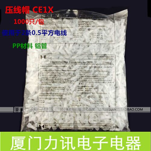 闭端子奶嘴接线头快速接线帽压线帽CE-1X 1000只/包 代替电工胶带