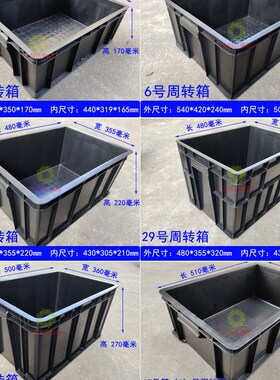 黑色防静电周转箱ESD零件元件盒可配盖电子专用五金工具物料胶框