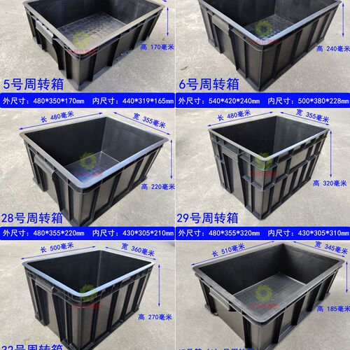 黑色防静电周转箱ESD零件元件盒可配盖电子专用五金工具物料胶框